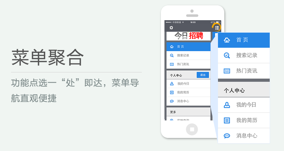 功能點選一“處”即達(dá)，菜單導(dǎo)航直觀便捷